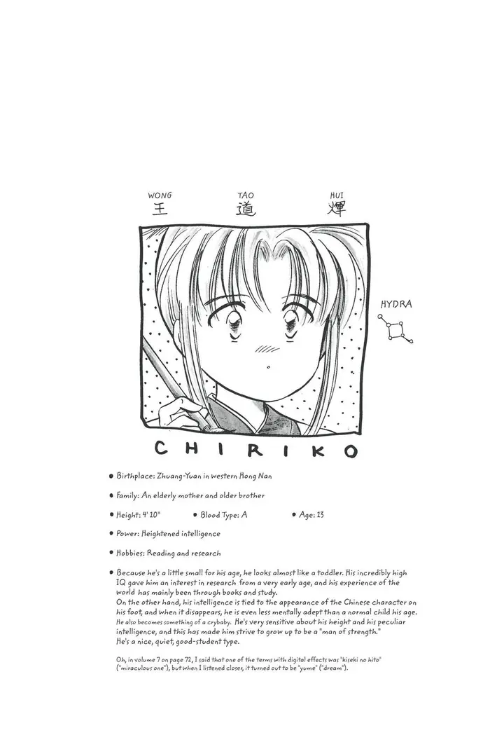 Fushigi Yuugi Chapter 45 image 39_optimized